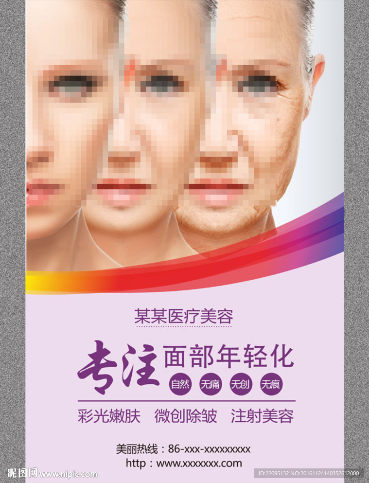 美容
