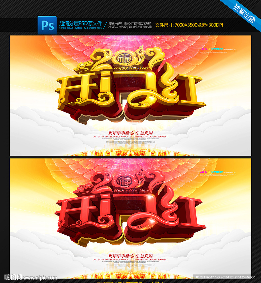 开门红