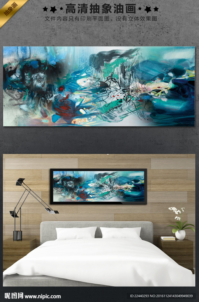 抽象油画