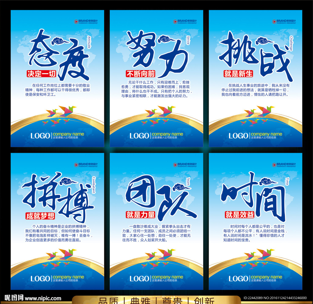 企业文化展板奋斗励志挂画