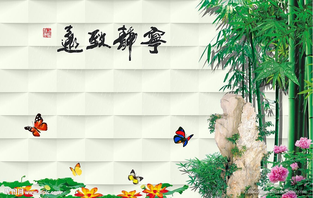简约宁静致远电视背景墙装饰画