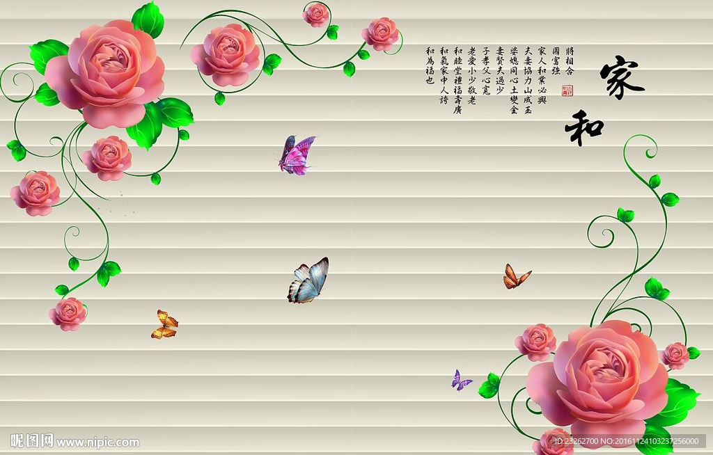 简约家和电视背景墙装饰画