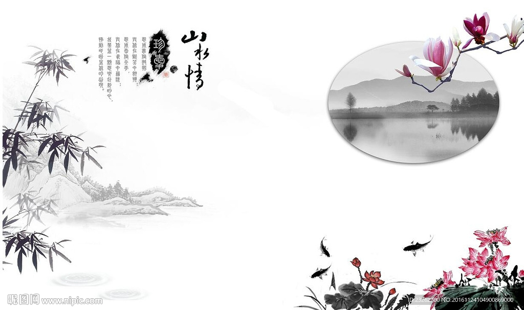 中式中国风简约艺术电视背景墙