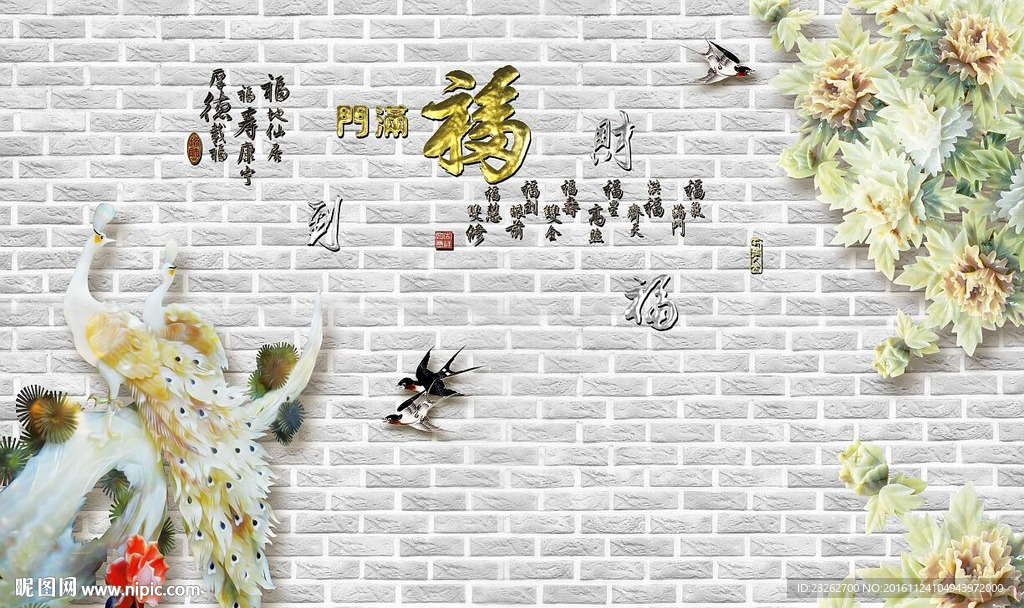 中式福字电视背景墙装饰画