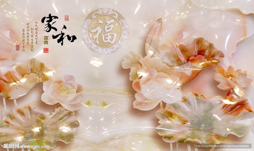 中式家和玉雕电视背景墙装饰画
