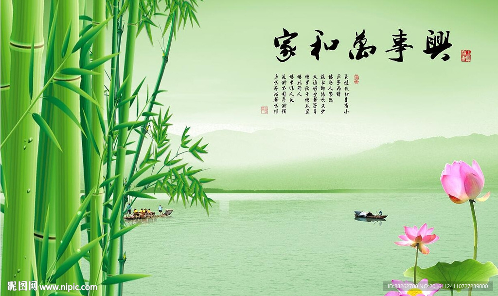 中式家和万事兴背景墙装饰画