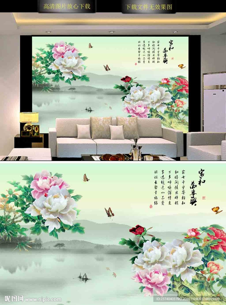 花开富贵背景墙