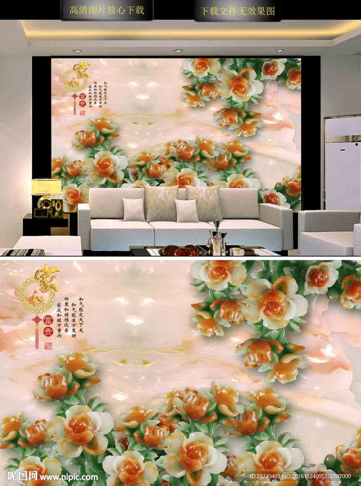 玉雕背景墙