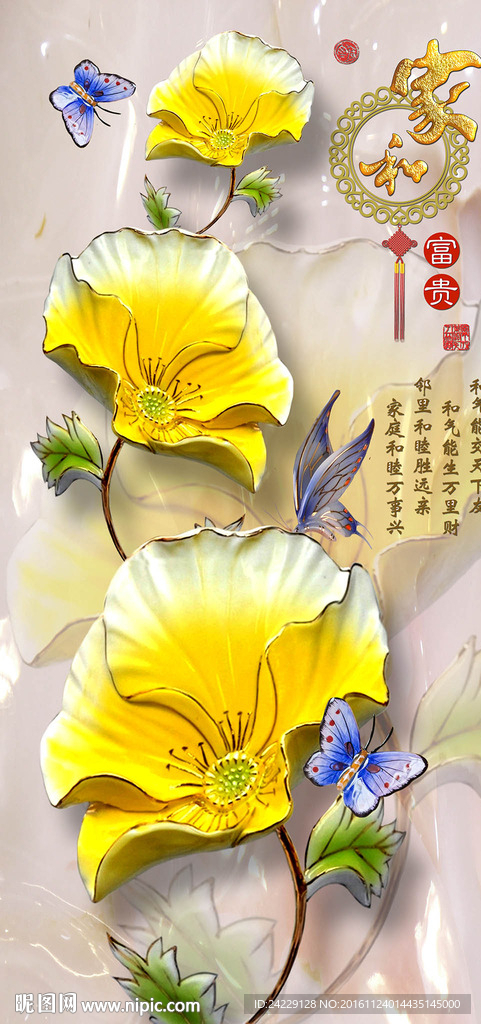 家和富贵中式玄关