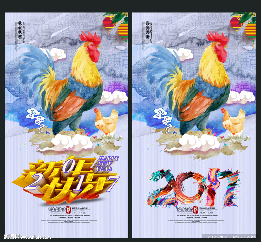 2017年