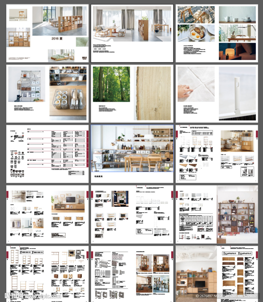 精品无印良品画册模板1-15页
