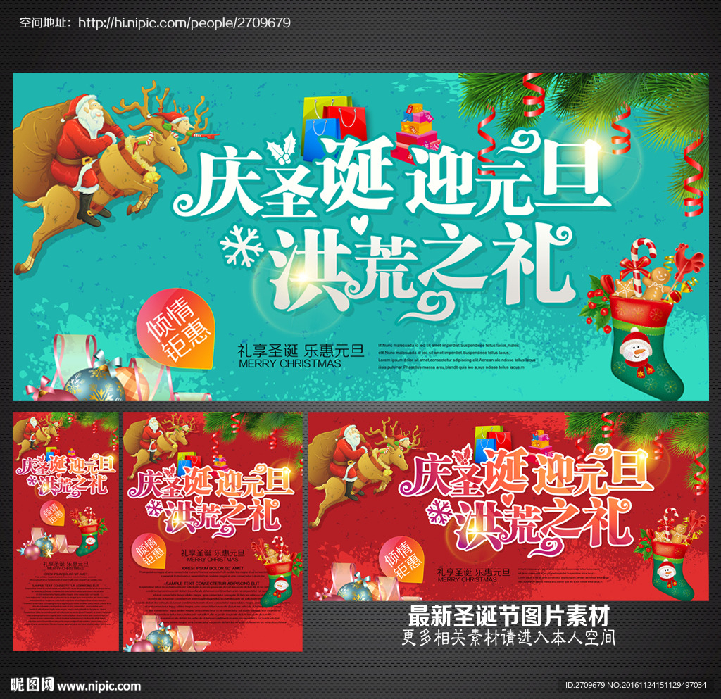 圣诞元旦