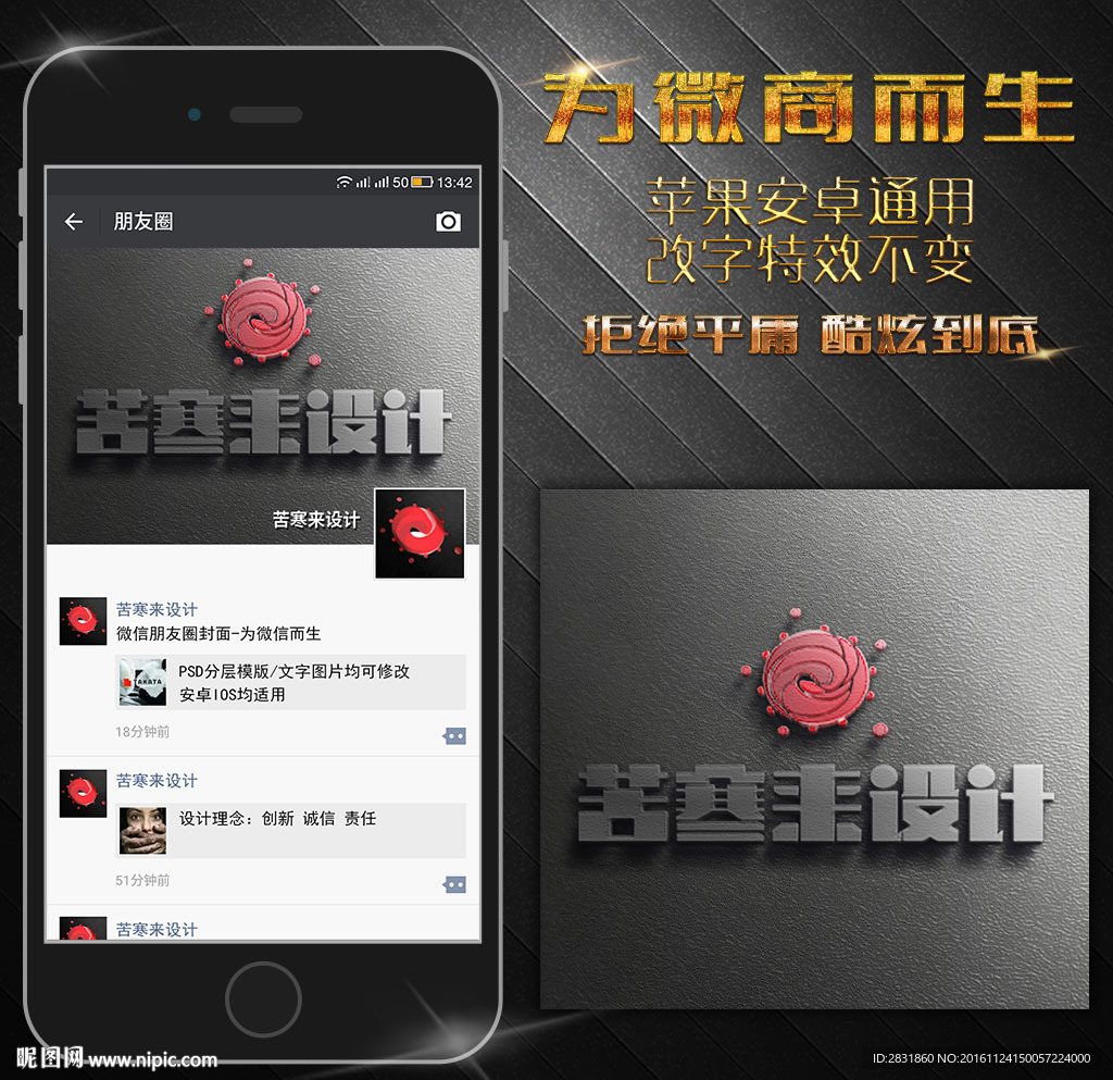 亚克力特效朋友圈封面