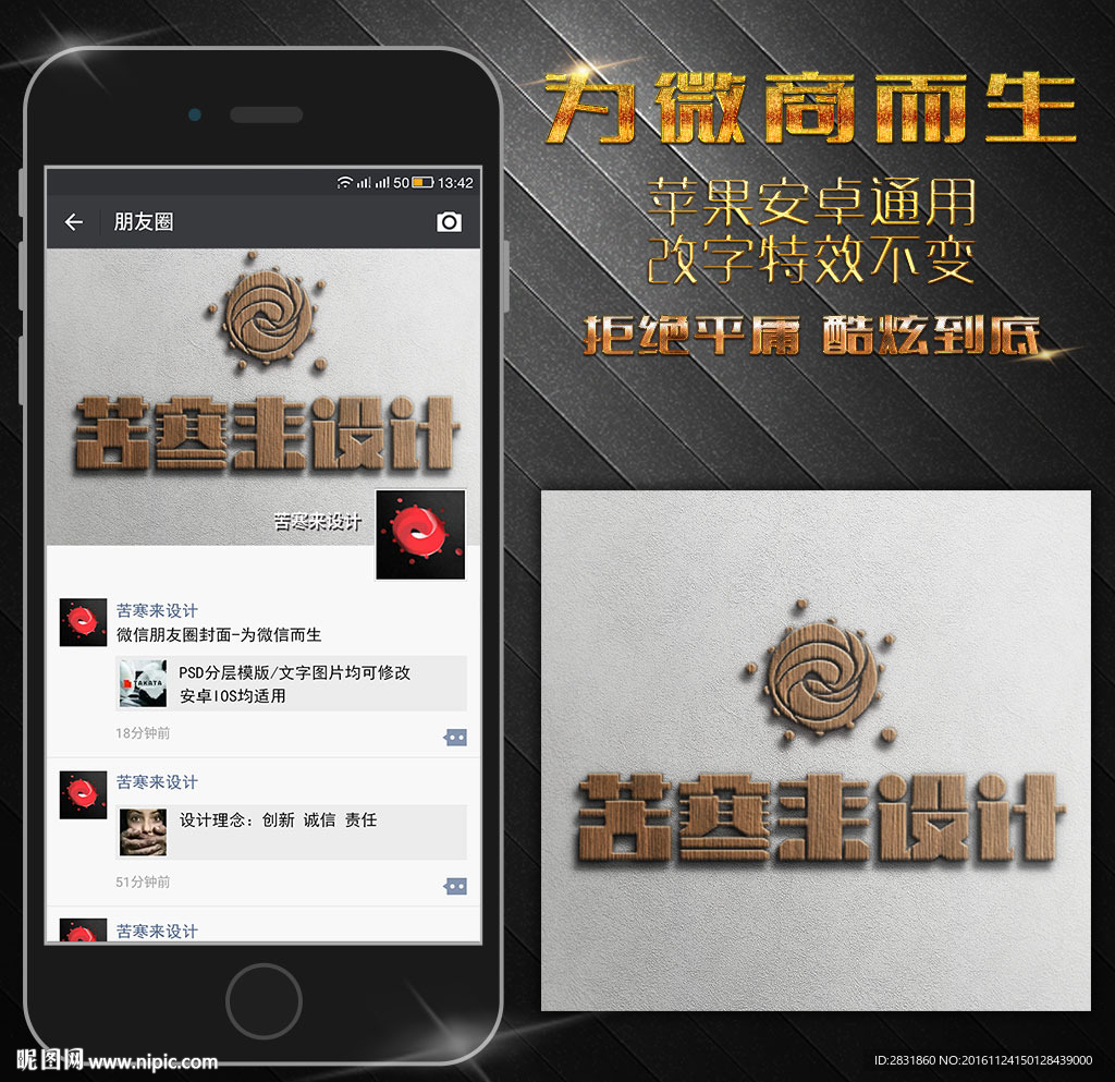 木刻特效朋友圈封面