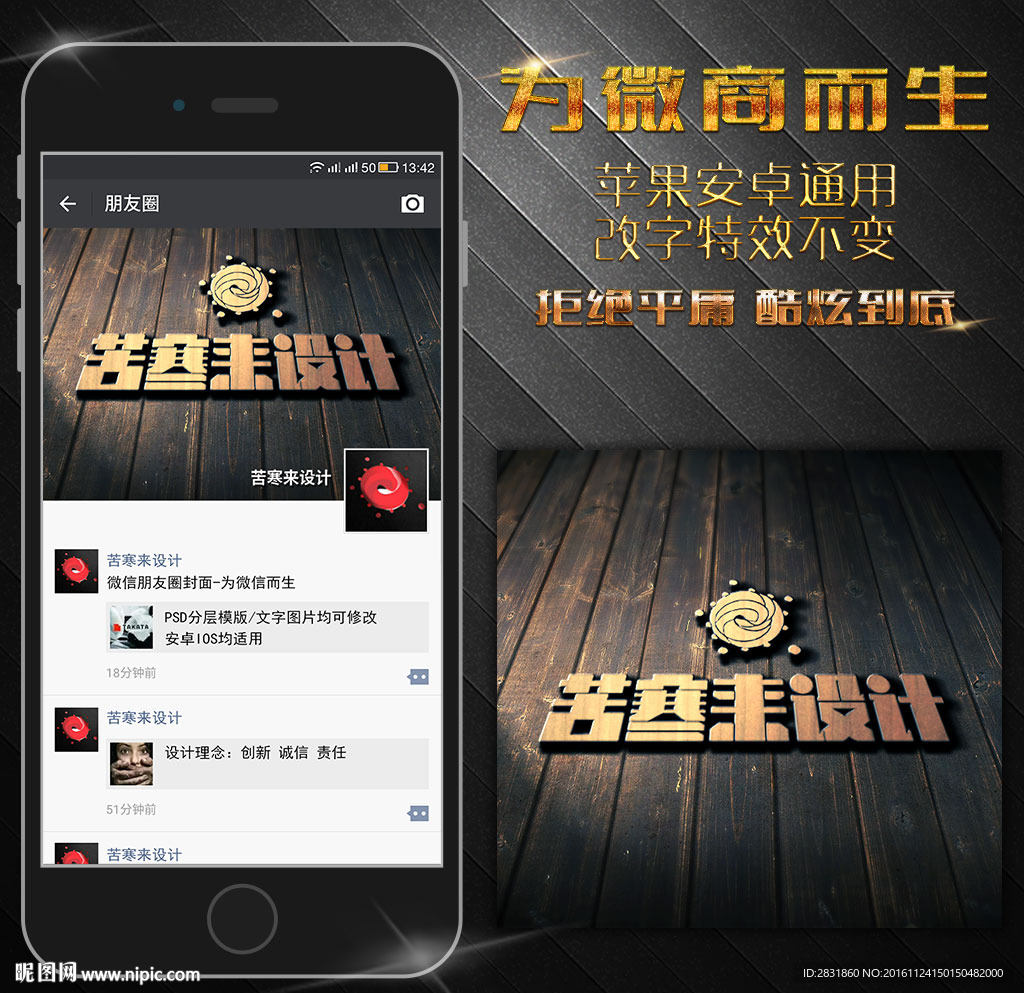 立体特效朋友圈封面