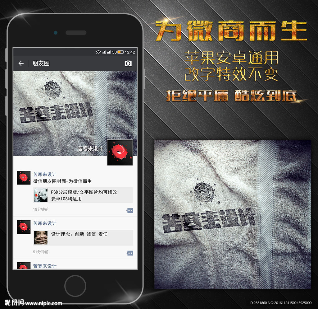 热烫特效朋友圈封面