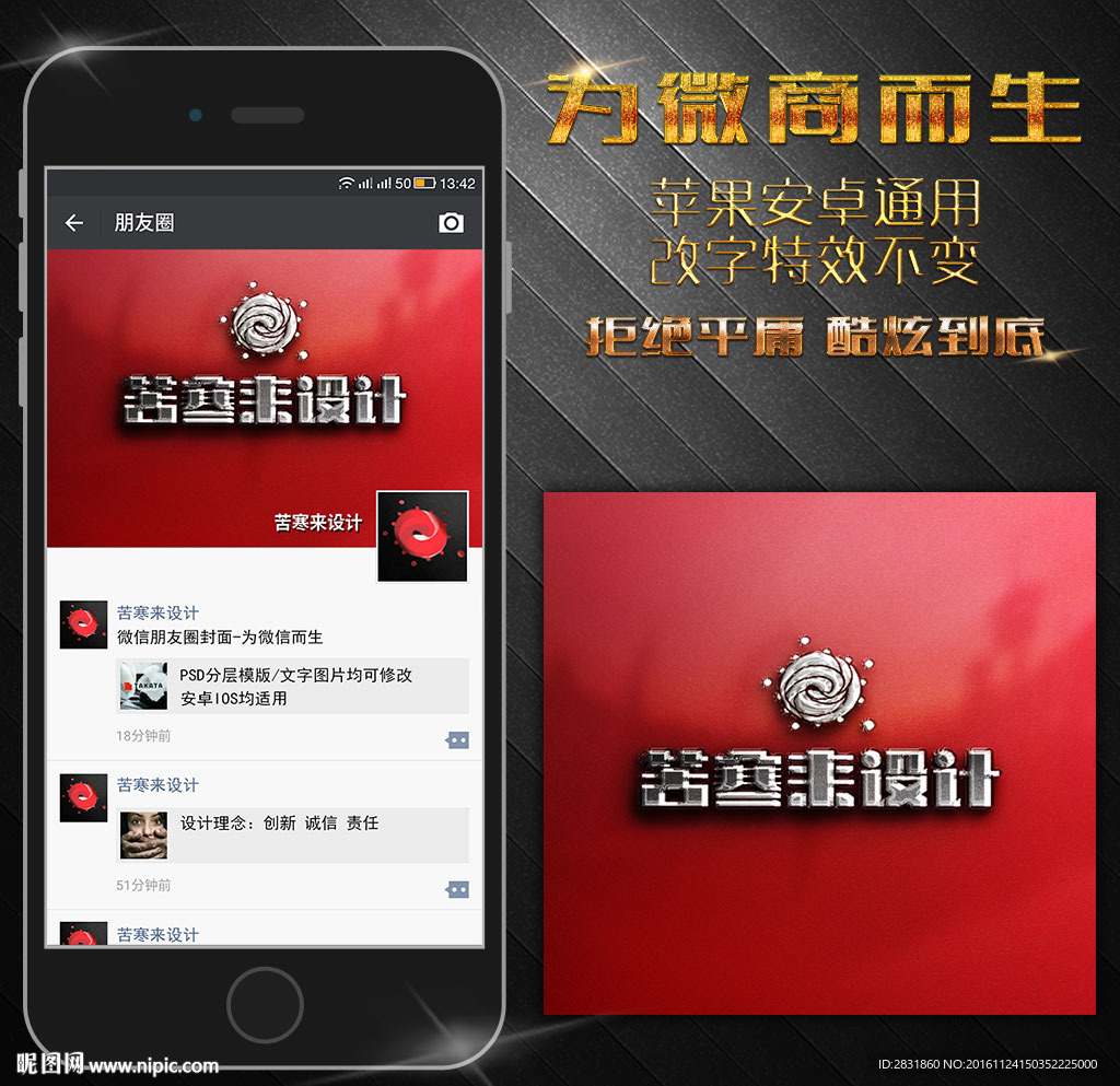 亚克力特效朋友圈封面