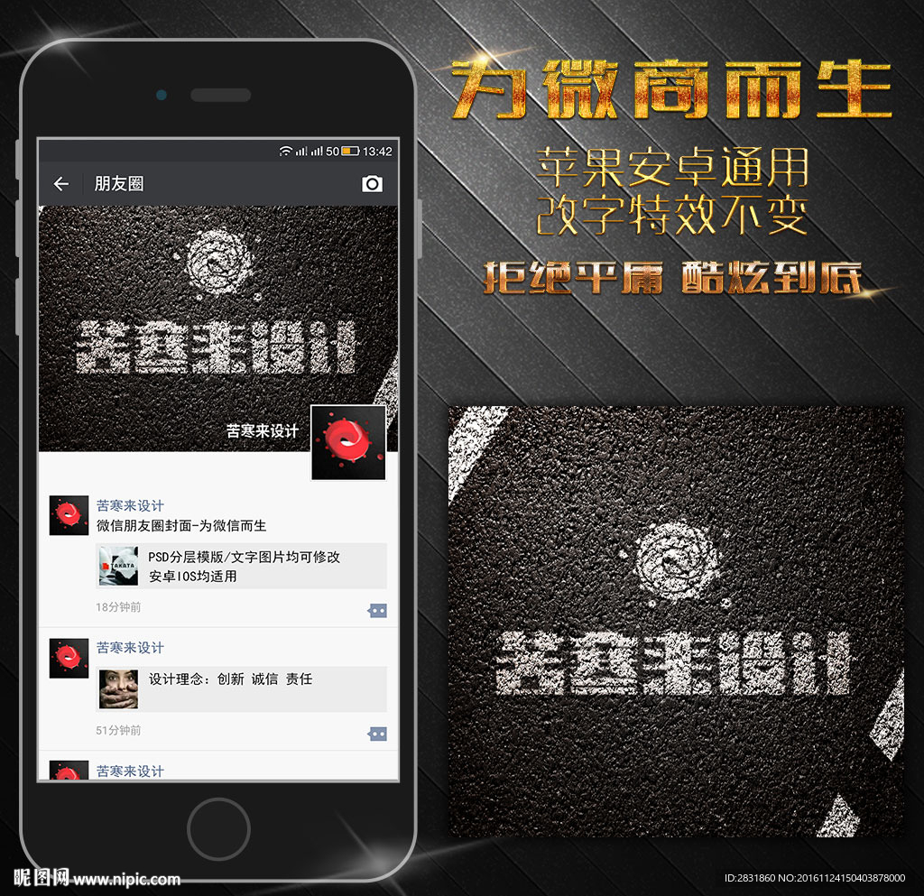 柏油路特效朋友圈封面