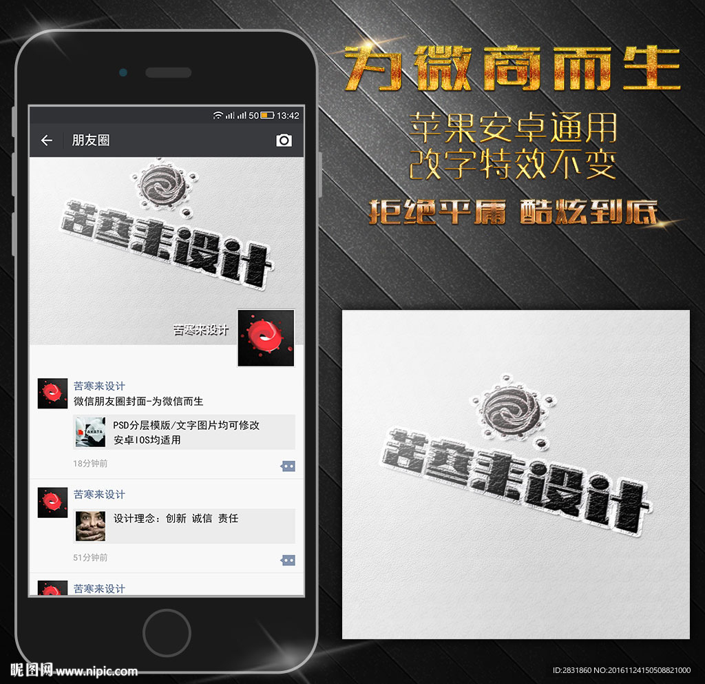 亚光特效朋友圈封面