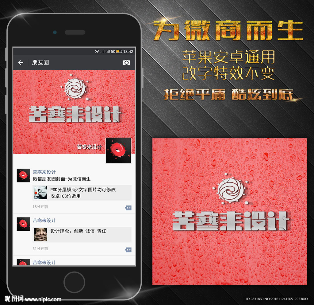 形象墙特效朋友圈封面