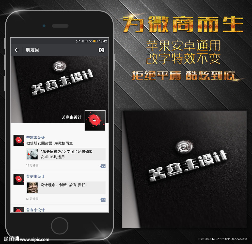 立体字特效朋友圈封面