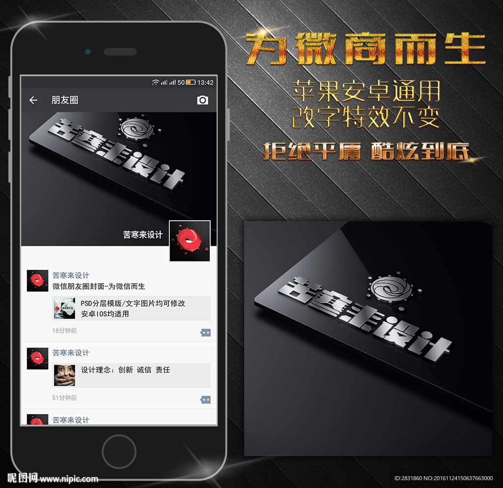 金属效果朋友圈封面