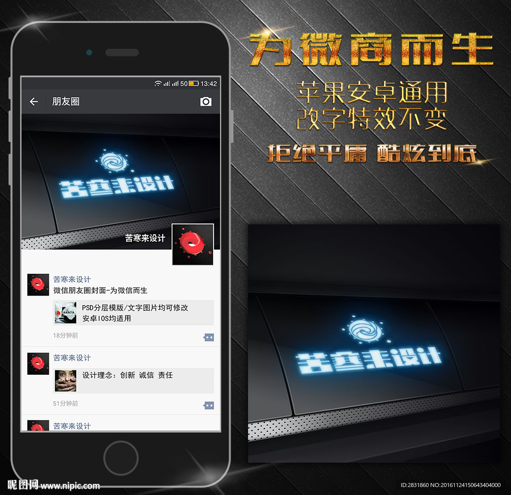 发光字效果朋友圈封面