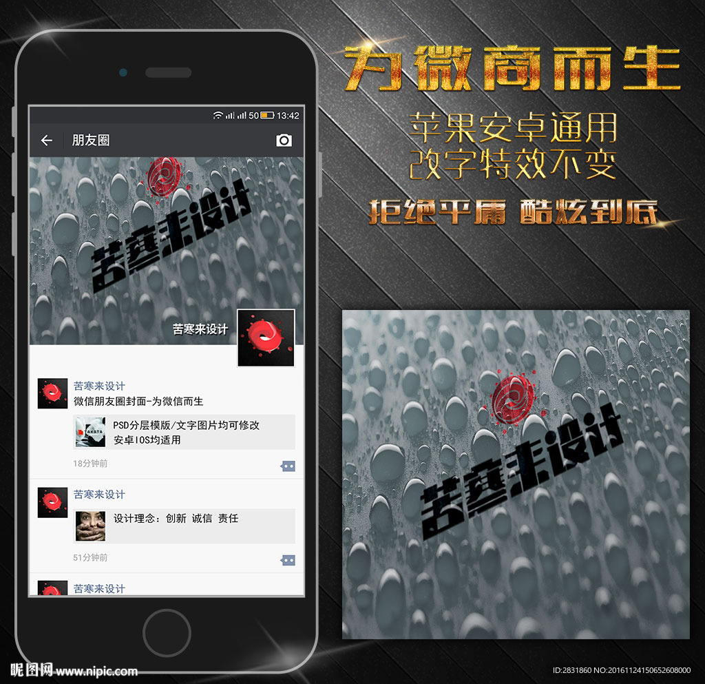防水效果朋友圈封面
