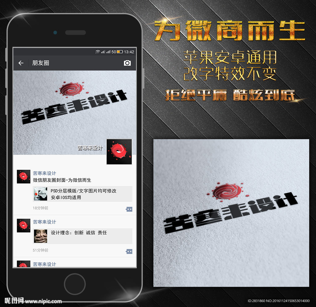 特种名片纸效果朋友圈封面