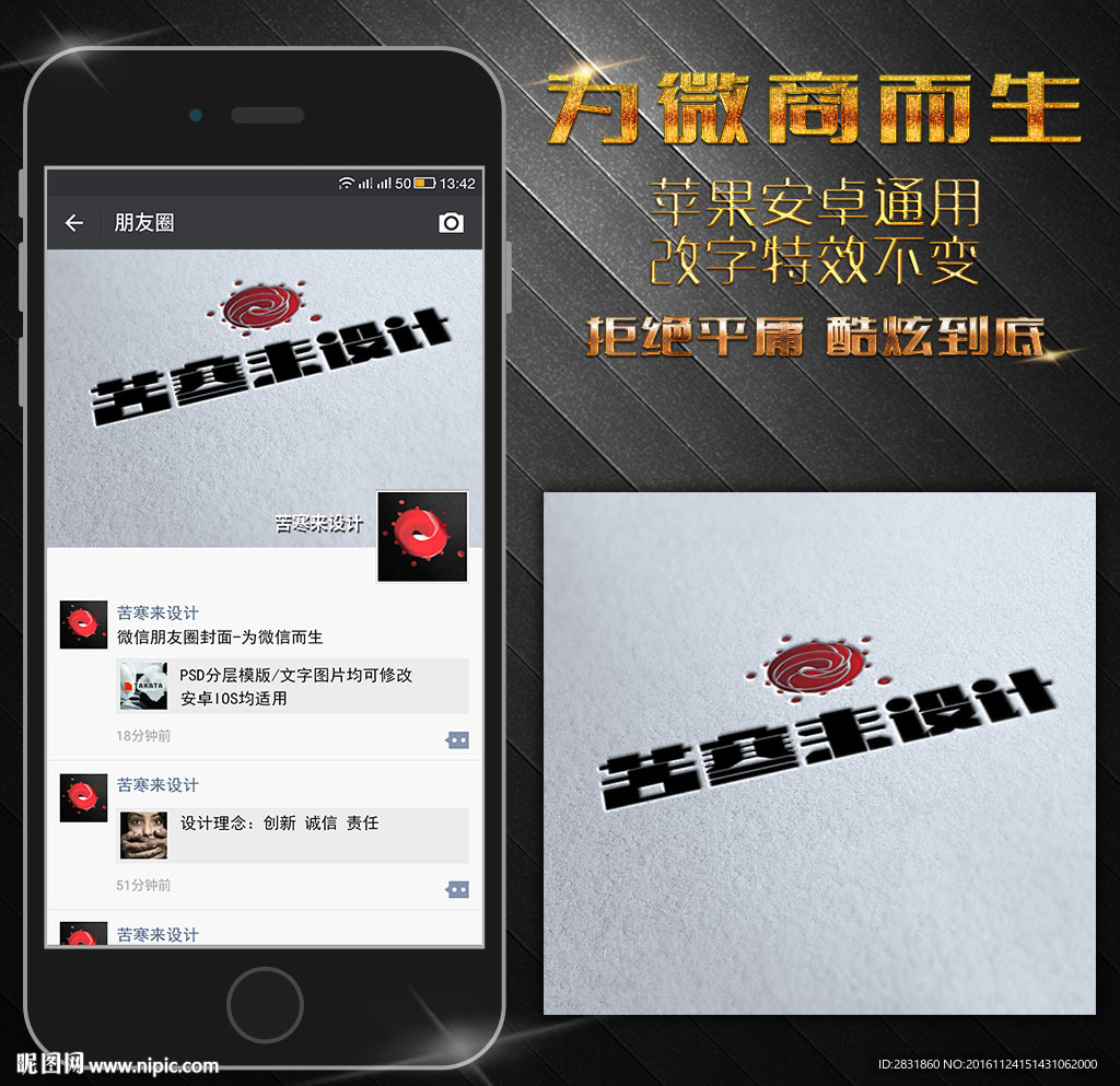布纹纸效果朋友圈封面