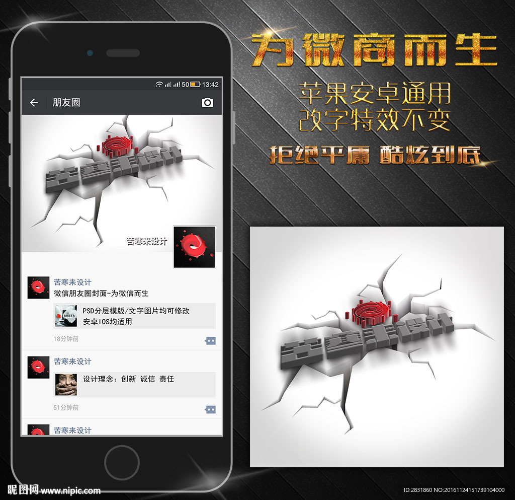 干裂效果朋友圈封面