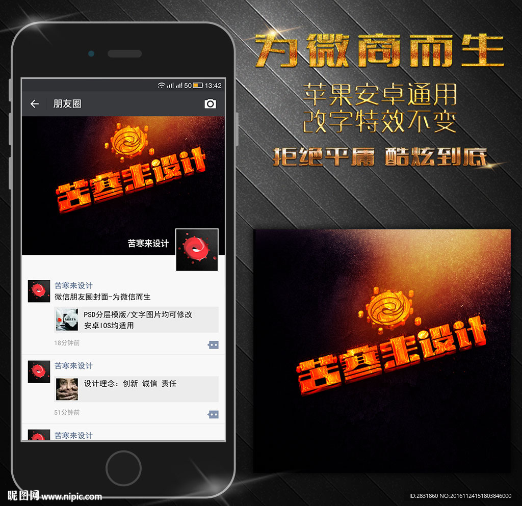 烙铁效果朋友圈封面