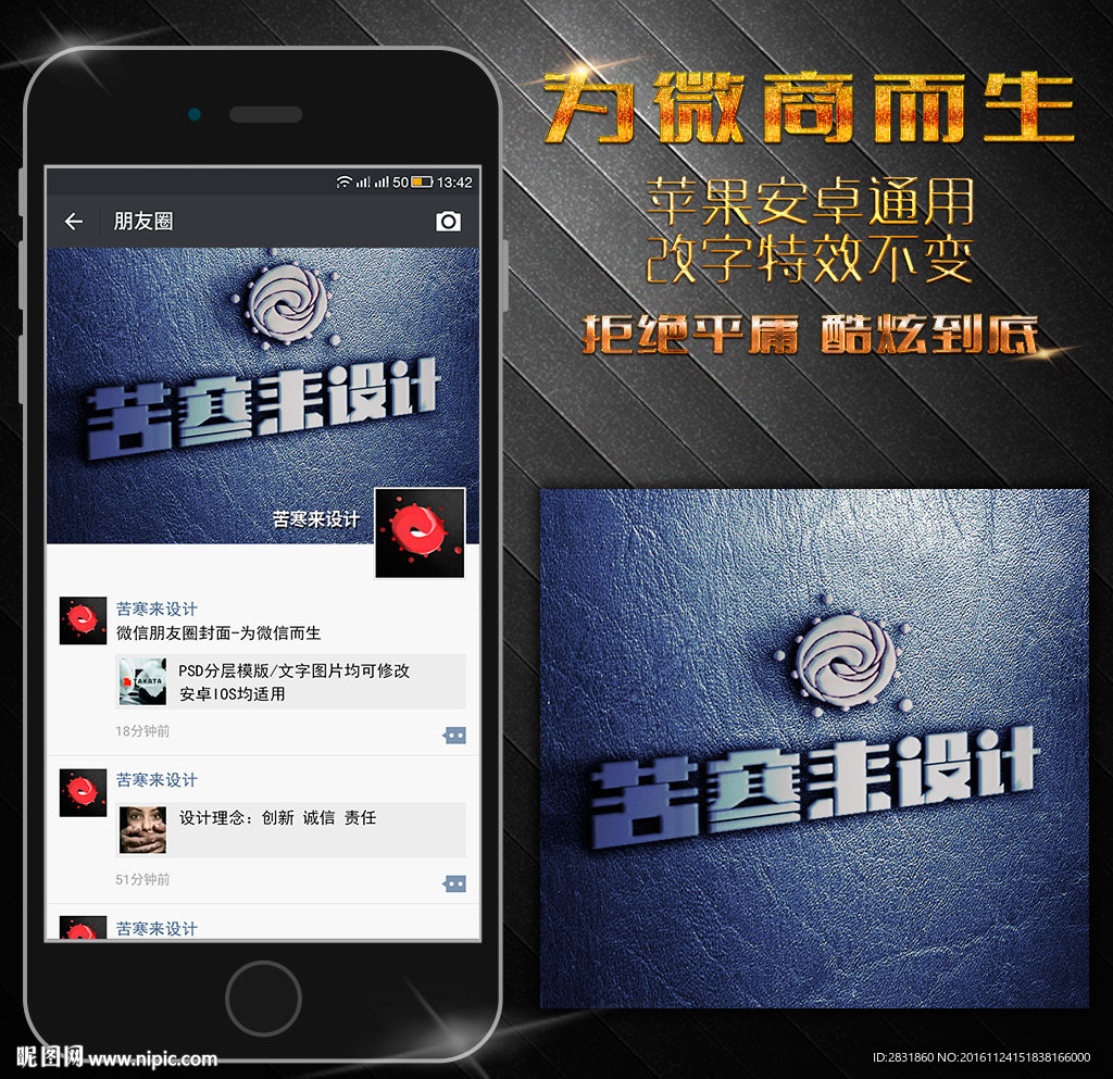 立体效果朋友圈封面