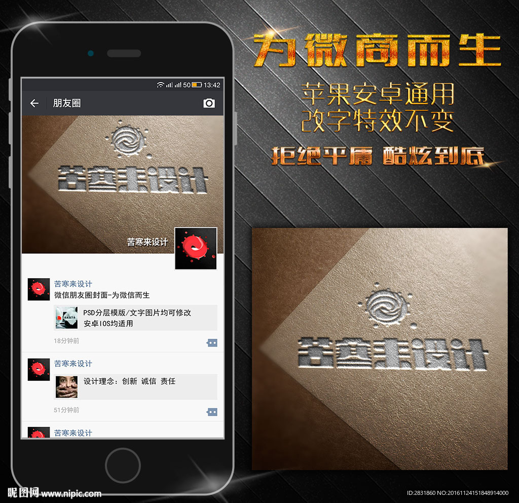 压模效果朋友圈封面