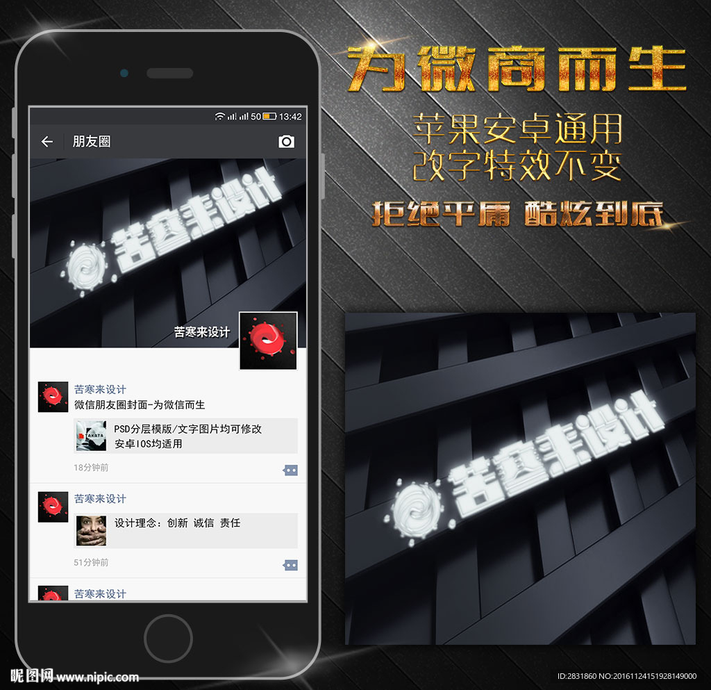 发光字效果朋友圈封面