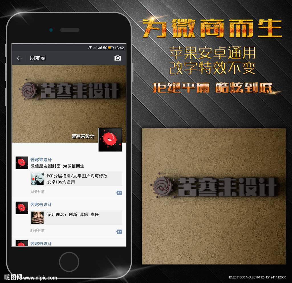 仿古效果朋友圈封面