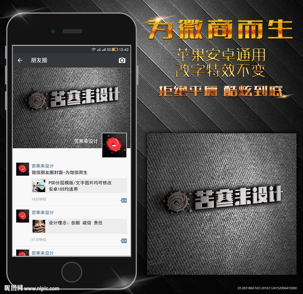 金属效果朋友圈封面