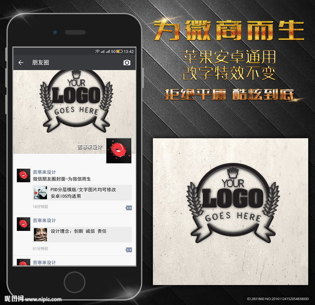 立体效果朋友圈封面