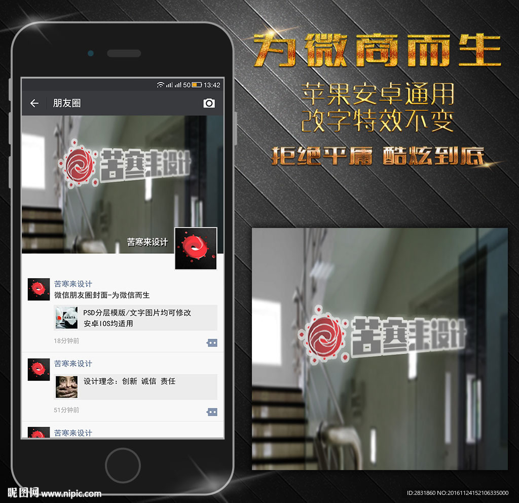 玻璃贴效果朋友圈封面
