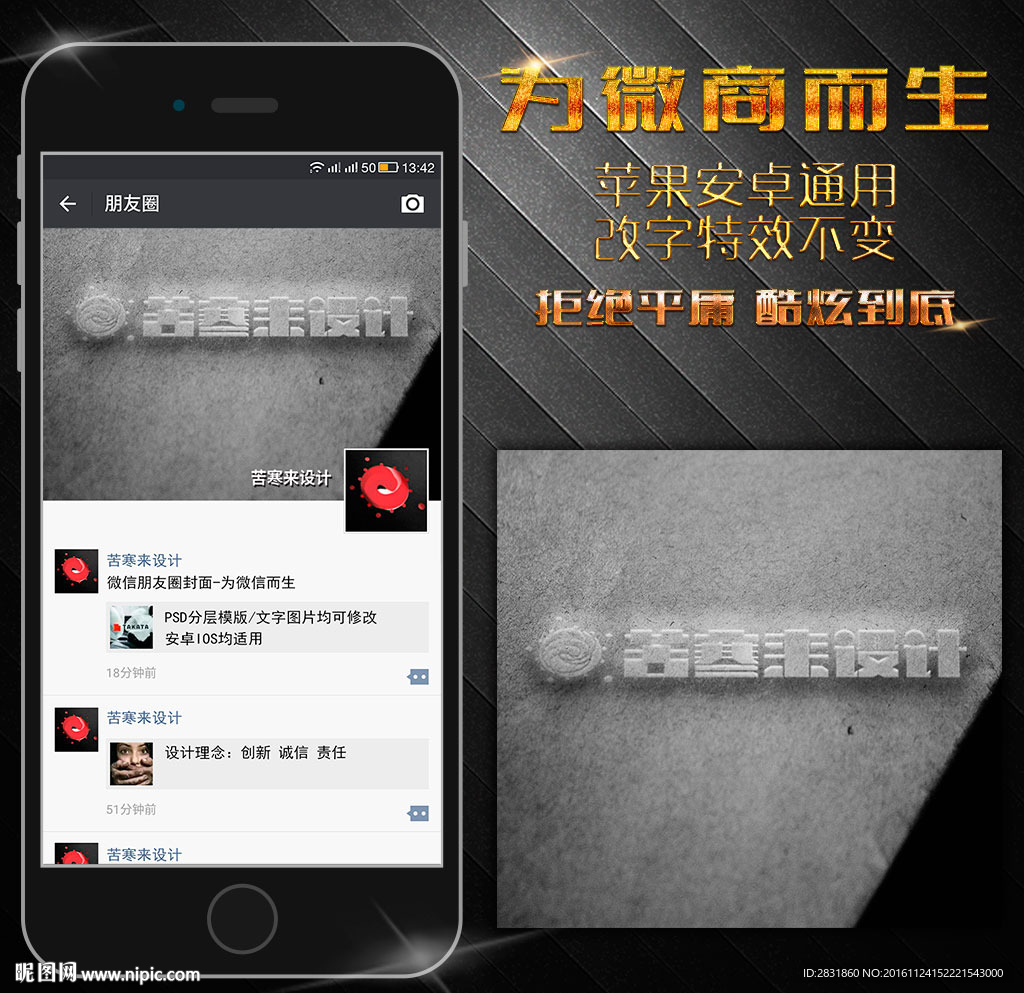 羊绒效果朋友圈封面设计