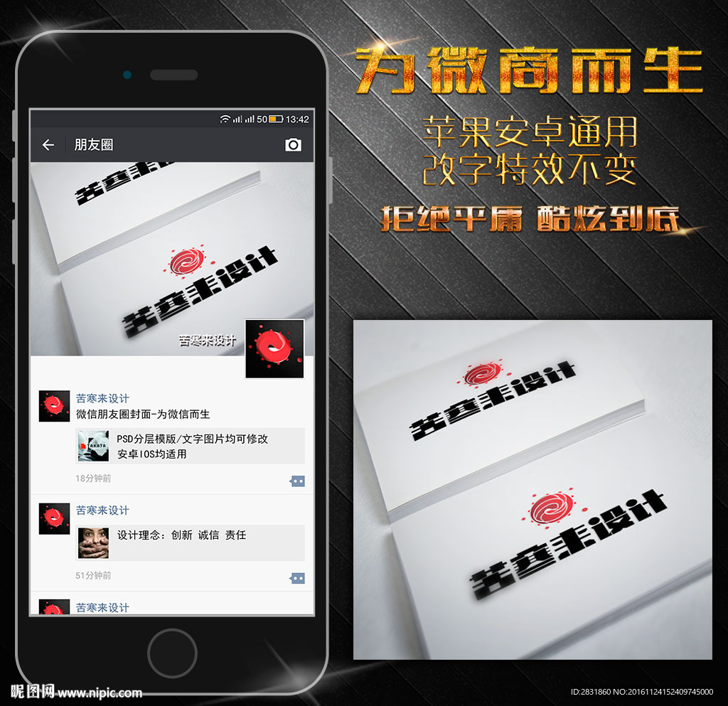 名片效果朋友圈封面设计