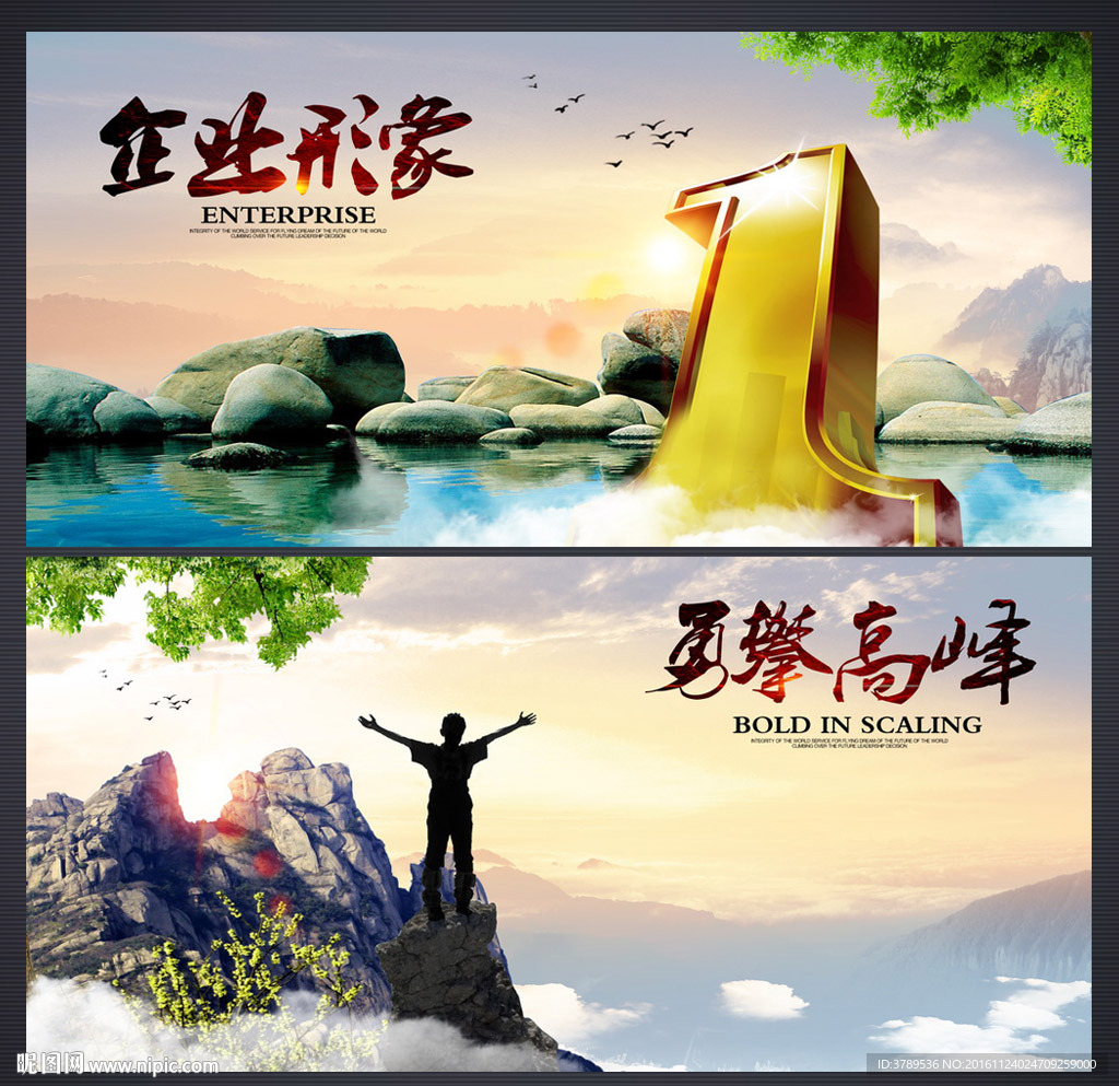 企业文化展板