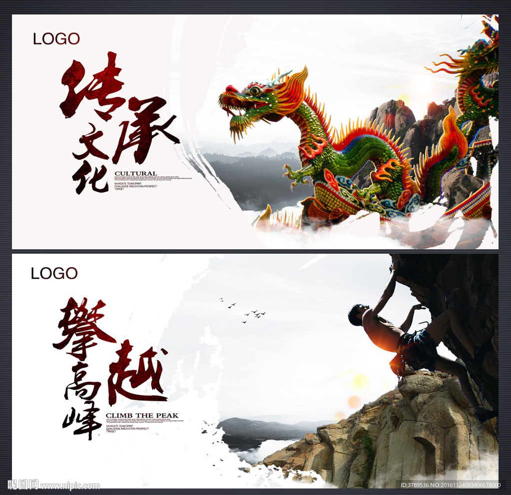 企业海报
