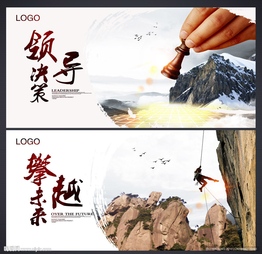 企业形象