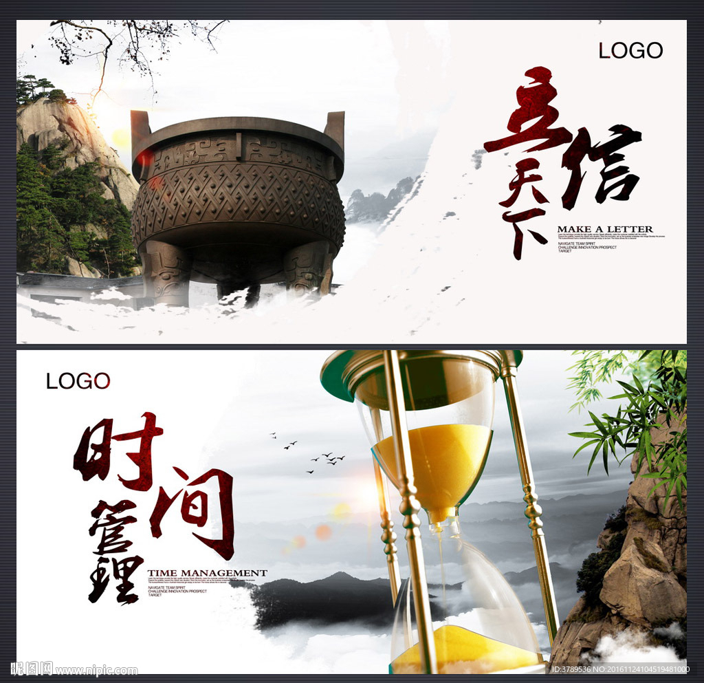 企业展板