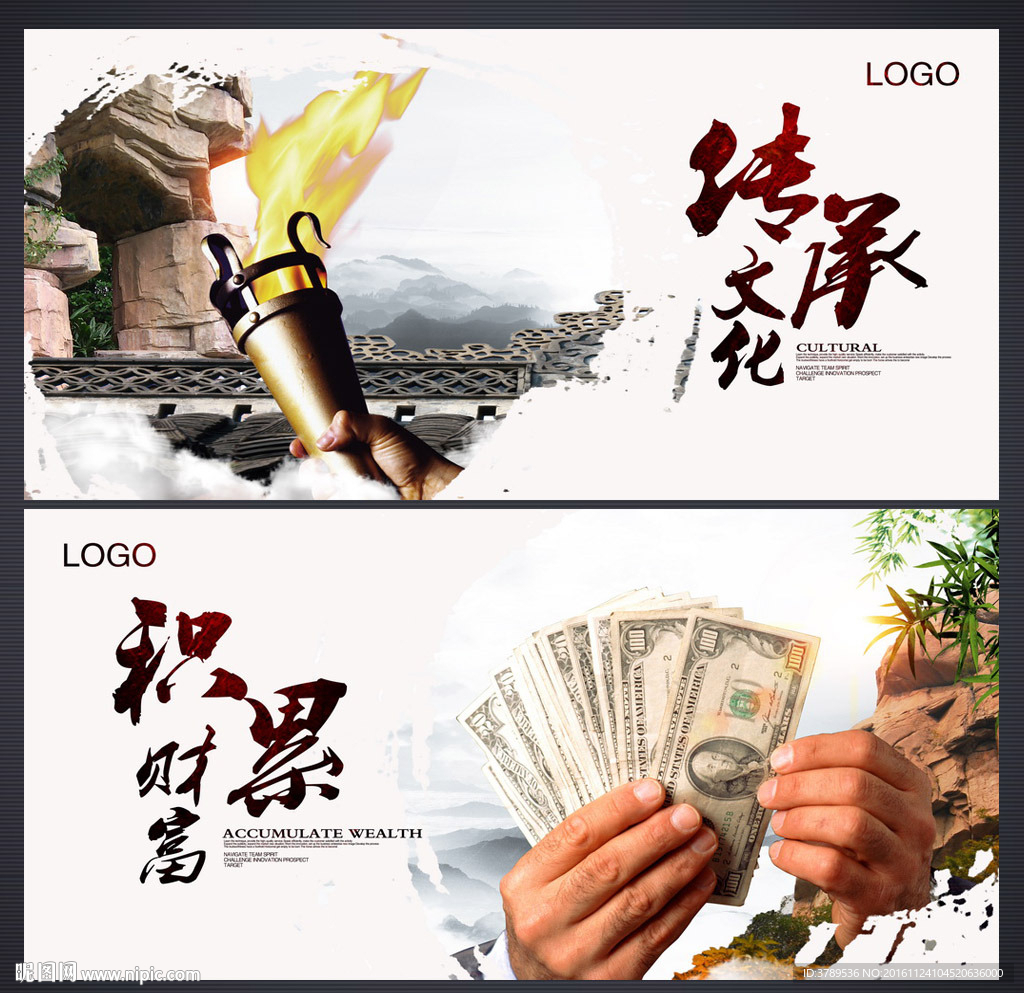 企业文化