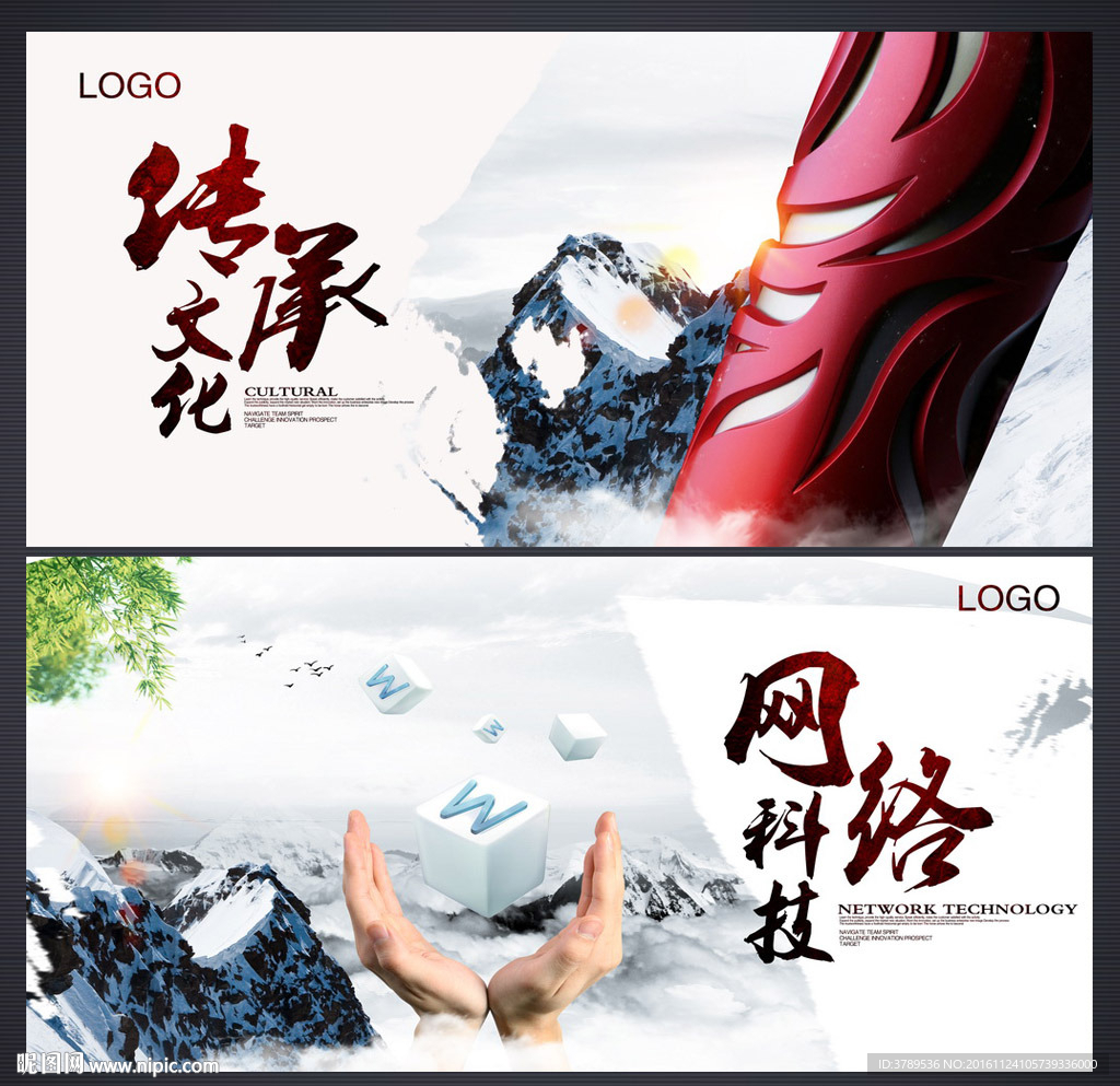 企业展板
