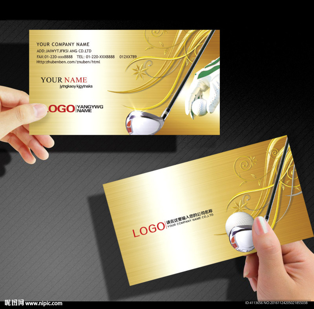 高尔夫名片
