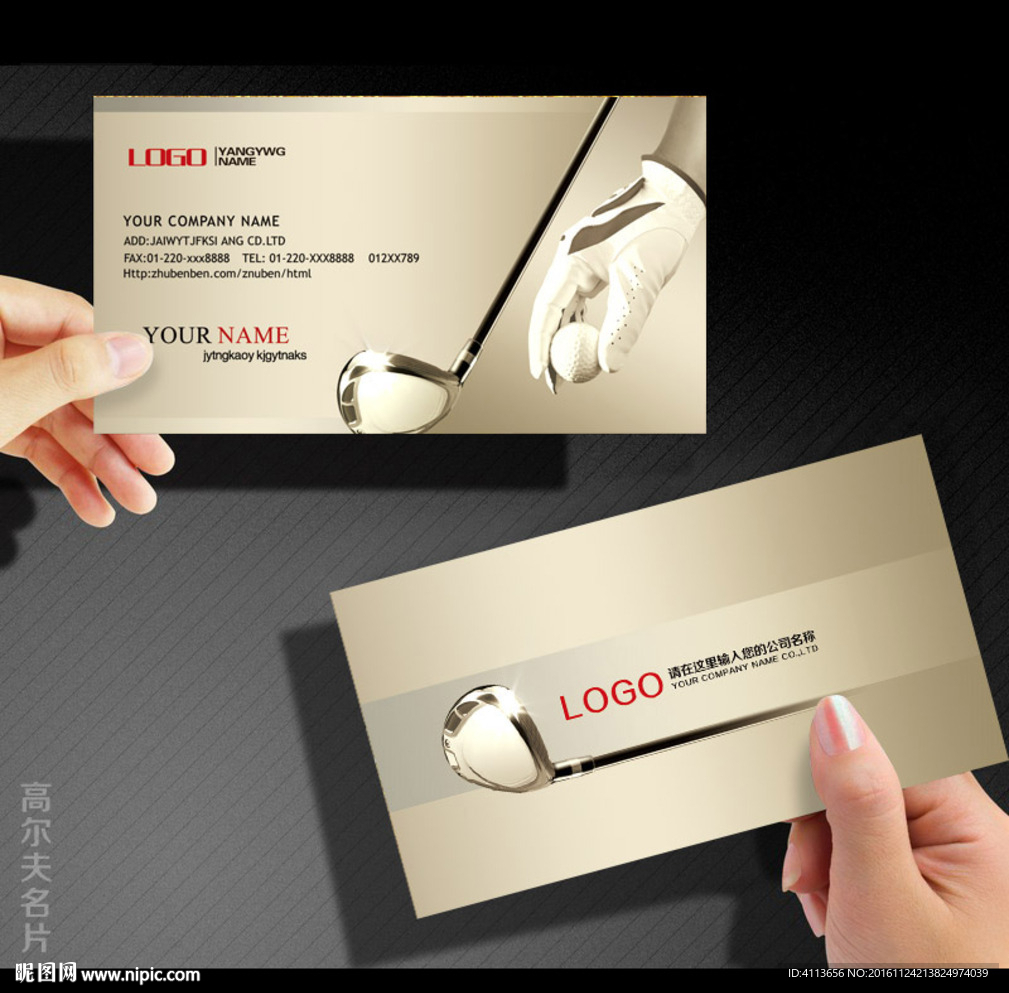 高尔夫教练名片