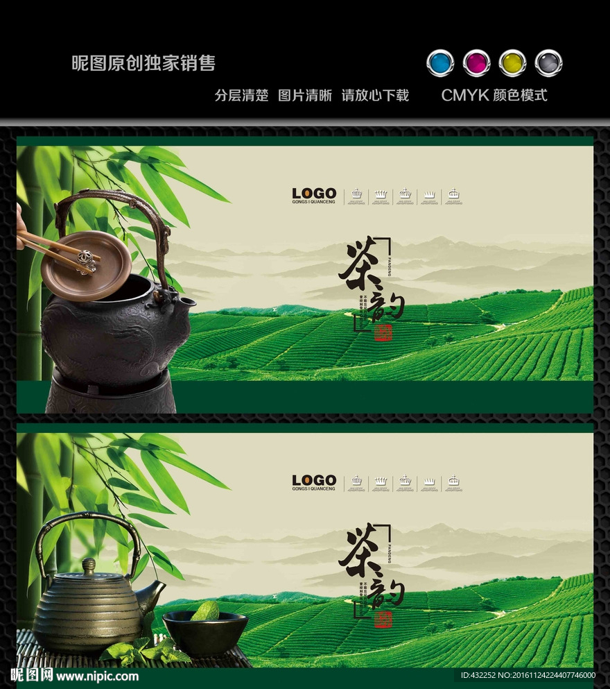 茶文化